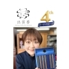 出雲香４周年✨