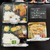 本日の弁同「【5月2日】ドライブ日和！手作りにこだわる「やまねの卯の花」と本日のおすすめ🍱☀️」