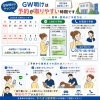 GW明けは予約が取りやすいです！