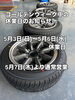 「ゴールデンウィーク中の休業日についてお知らせ」