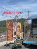 GW真っ只中「GW真っ只中【岡山市中区国府市場　冷めても美味しい自家焙煎　珈琲屋まるこ】」