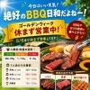 いいお天気！BBQ日和やーん♪