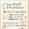 女性顔そりにオプショナルメニューを追加できるようになりました！😄合言葉は「まいぷれ見たよ」【村上市で顔そりできるエステサロンはOsorica】