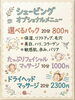 新メニュー「女性顔そりにオプショナルメニューを追加できるようになりました！😄合言葉は「まいぷれ見たよ」【村上市で顔そりできるエステサロンはOsorica】」