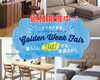 「絶賛開催中！「Golden Week Fair ～暮らしにFitする家具さがし～」」