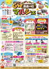 「本日より！『令和8年ゴールデンウィーク 酒泉の杜マルシェ』 開催！」