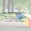 GW明けに増えやすい「登校・登園しぶり」は、新学期を頑張ったサインかも✨