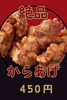 特製たれたっぷり！ジューシー唐揚げ「晩ごはんラクしませんか？秘伝ダレの唐揚げ推しです」
