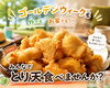 「ゴールデンウィーク☀️」
