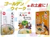 おんちの大阪土産シリーズ「大阪土産は是非❗おんちの『大坂土産』で “あ～おんちかった”🎵」