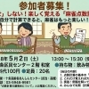 麻雀点数計算講習会を開催しました