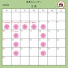 2026年5月　定休日・店休日チェック！「ゴールデンウィーク期間と5月の営業日・休業日のお知らせ【ビッグウェーブ松山店】」