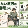 練習しているのに上達しない？原因は「練習過程」にあるかもしれません