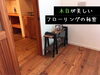 天然木ならではの表情豊かな床材１「ボルドーパインフローリングで叶える、時を重ねるほど美しい暮らし」