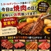 本日も元気に営業！BBQ,焼肉ならNIKU恋にお任せ！