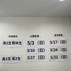 明日は高3生対象の共通テスト模試♪