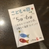 【GW後半営業日のお知らせです】