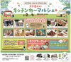 キッチンカーマルシェ＋「【キッチンカーマルシェ➕】に出店します🚚」