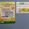 『商品券利用可能』