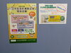 『商品券利用可能』「『商品券利用可能』」