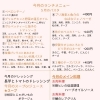 2026.5月colorful.JPランチメニュー
