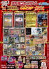 「5/2(土)スタート！ポケカ3,000円GWスペシャルオリパ全1,000口販売のお知らせ」