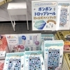 書籍【公式ファンブック ボンボンドロップシール パーフェクトBOOK】好評発売中！