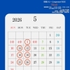 5月営業カレンダー