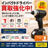 「仙台市宮城野区でインパクトドライバー買取｜マキタ・ハイコーキ強化中【買取カイマス仙台鶴ヶ谷店】」