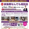 【5月1日～31日】家族葬なんでも相談会＆「ティアの会」入会キャンペーンのご案内