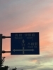 茨城-つくば・土浦の「素行調査」の帰り道、夕焼けが綺麗でした。「1995年の創業から育んだ確かな探偵力で必ず「あなた」の抱えている問題を解決致します。無理な営業は一切致しません。ご安心下さい。」