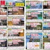 旅倶楽部ツアー最新号お知らせ🚌🛫【村上・胎内・新発田発のツアー】