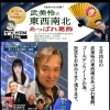 📻5月4日(月)のかつしかFM『武美鈴の東西南北あっぱれ葛飾』はゴールデンウィークのためお休みです🙏