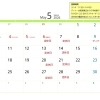 2026年5月の営業スケジュールと定休日のお知らせ