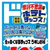 舌が青くなる!? ドデカミン ポテトチップス入荷しました