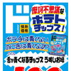舌が青くなる!? ドデカミン ポテトチップス入荷しました