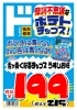 「舌が青くなる!? ドデカミン ポテトチップス入荷しました」