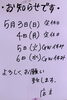 「お知らせです。」