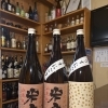 本日お酒の入れ替えあります！
