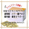 「特許技術のビタミンCサプリメント🍋💊」