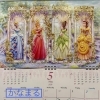 5月よ営業カレンダー