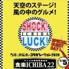 毎年恒例！千葉市中央公園で開催の「食楽ICHIBA」にスタジオ生出演します✨遊びに行ってみて下さい✨千葉駅近くのオリエンタル、ベリーダンス、フォークロアスクール🍀運動不足解消、新しい自分発見、生き甲斐作りに最適です✨