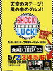 5/6(水)千葉市中央公園、食楽ICHIBAに出演✨「毎年恒例！千葉市中央公園で開催の「食楽ICHIBA」にスタジオ生出演します✨遊びに行ってみて下さい✨千葉駅近くのオリエンタル、ベリーダンス、フォークロアスクール🍀運動不足解消、新しい自分発見、生き甲斐作りに最適です✨」