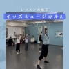 キッズミュージカルAクラス♪ダンスレッスンの一場面