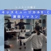 キッズミュージカルB・Cクラス♪演技レッスンの一場面