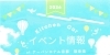 イベント「5月5日限定！　アーバンホテル京都にキッチンカーがやってきます！」