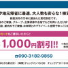 【あかがね荘・あかがね荘別邸】あいゆい通信vol.12協賛店様を紹介します！