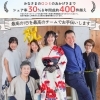 振袖スタイリング体験会✨4月25日（土）～6月30日（火）まで開催👍【鯖江市 振袖・袴・着物のレンタル販売 はんなり屋】