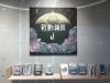 「初夏と梅雨」