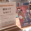 憲法ってなあに？